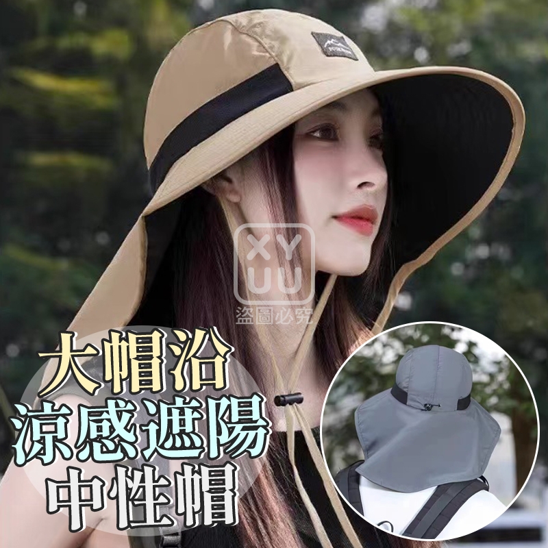 大帽沿涼感遮陽中性帽[可挑款]