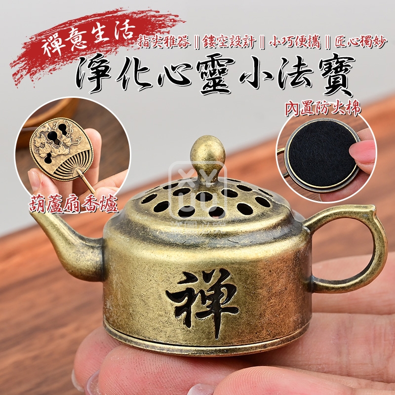 (4個)禪意生活 淨化心靈小法寶