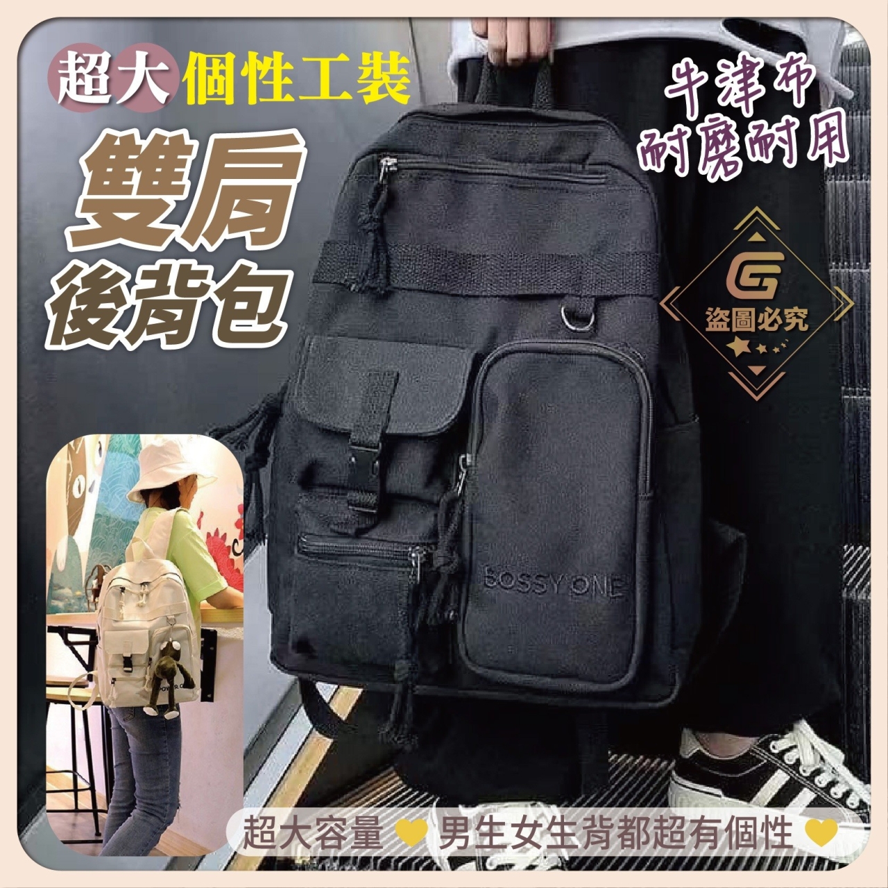 超大個性工裝雙肩後背包