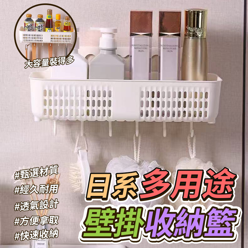 (2個)日系多用途壁掛收納籃