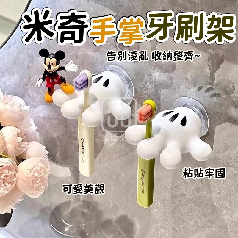 (5個)可愛手掌牙刷架