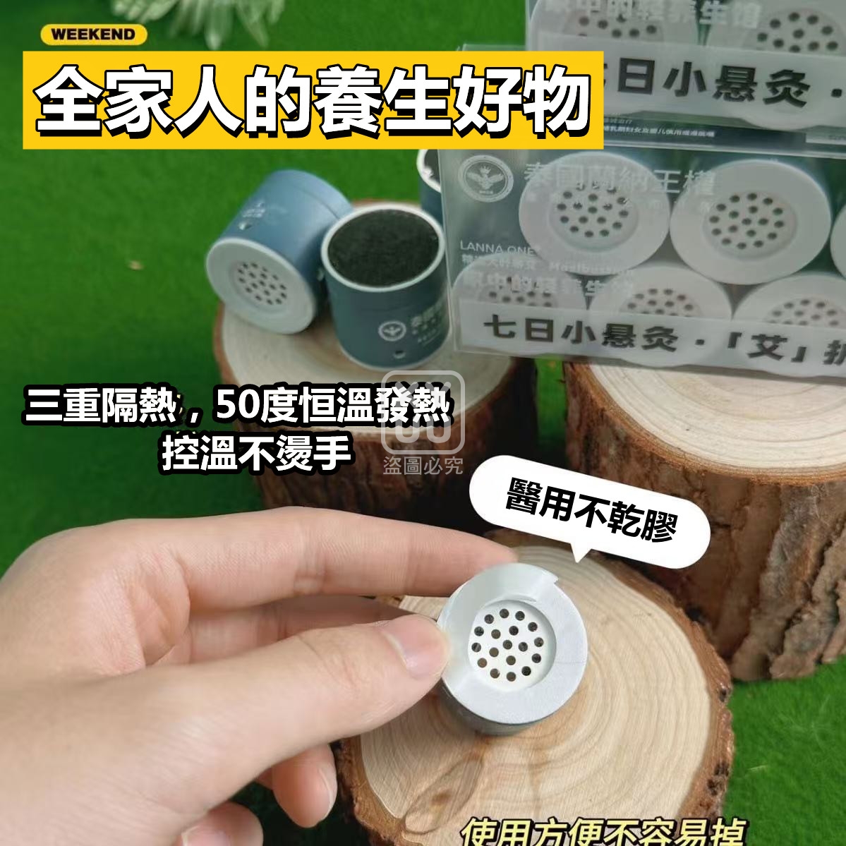泰國LANNAONE七日小懸灸瓶7入