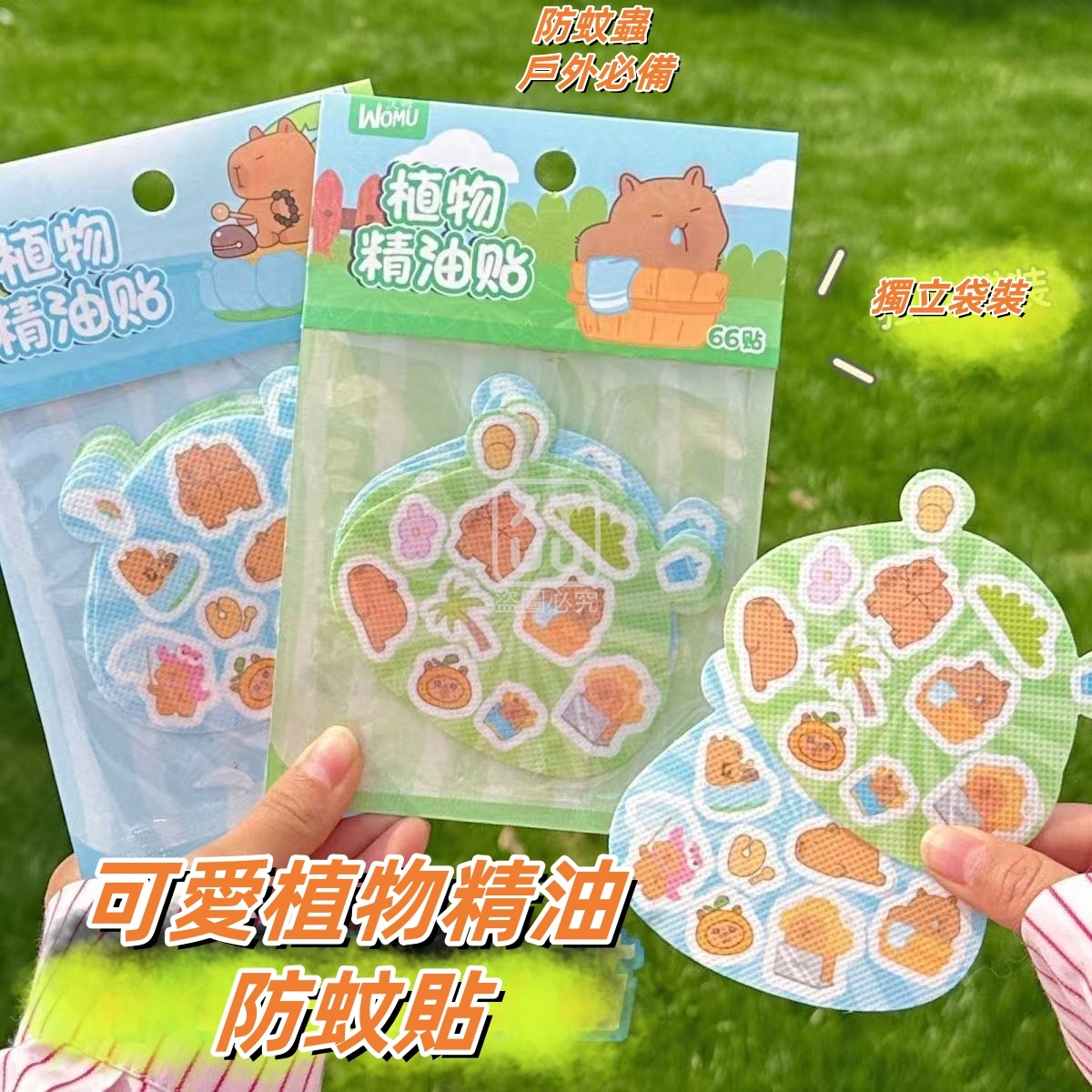 可愛植物精油防蚊貼330入