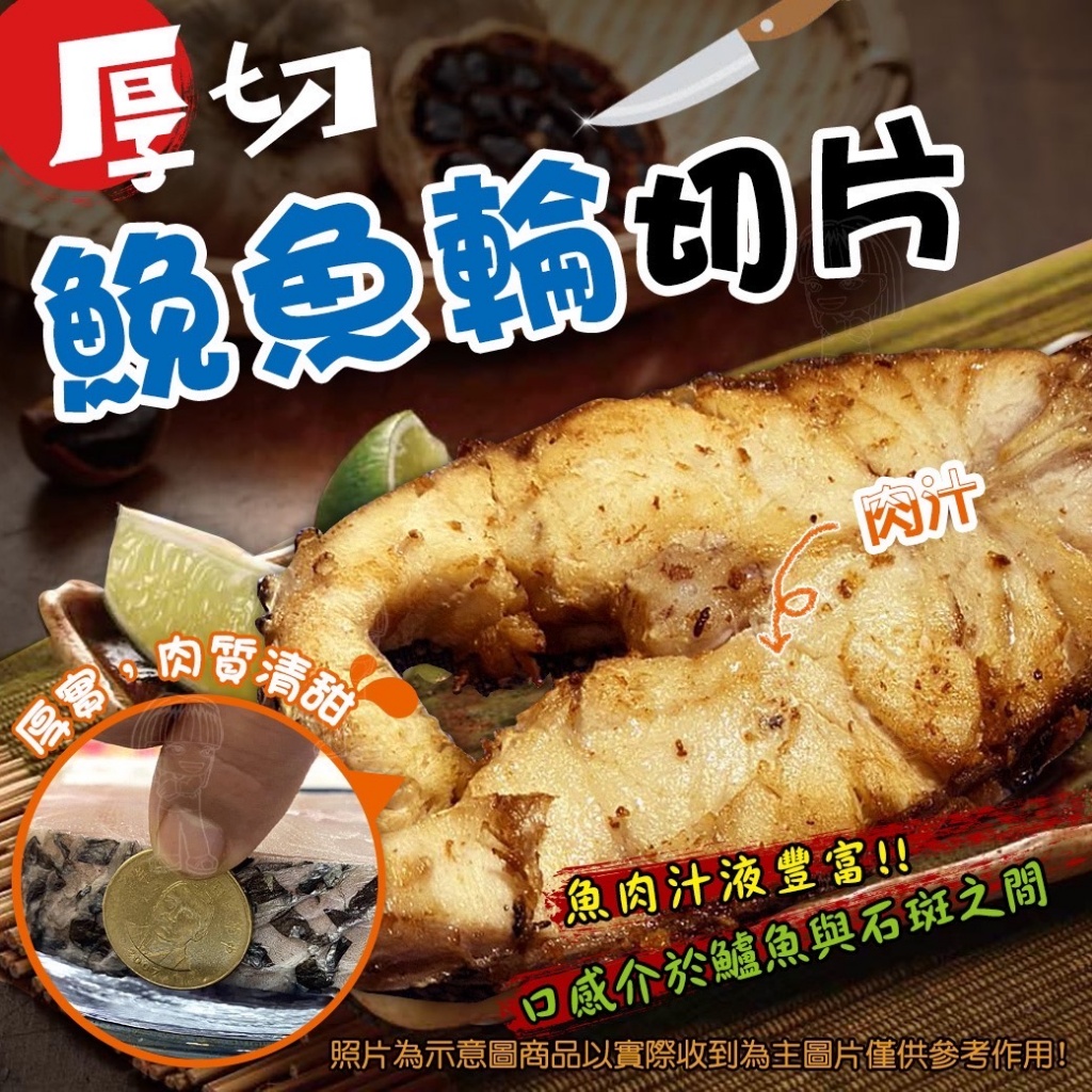 [冷凍][1組2片]超大厚切鮸魚切片[200g-300g±10%/片]