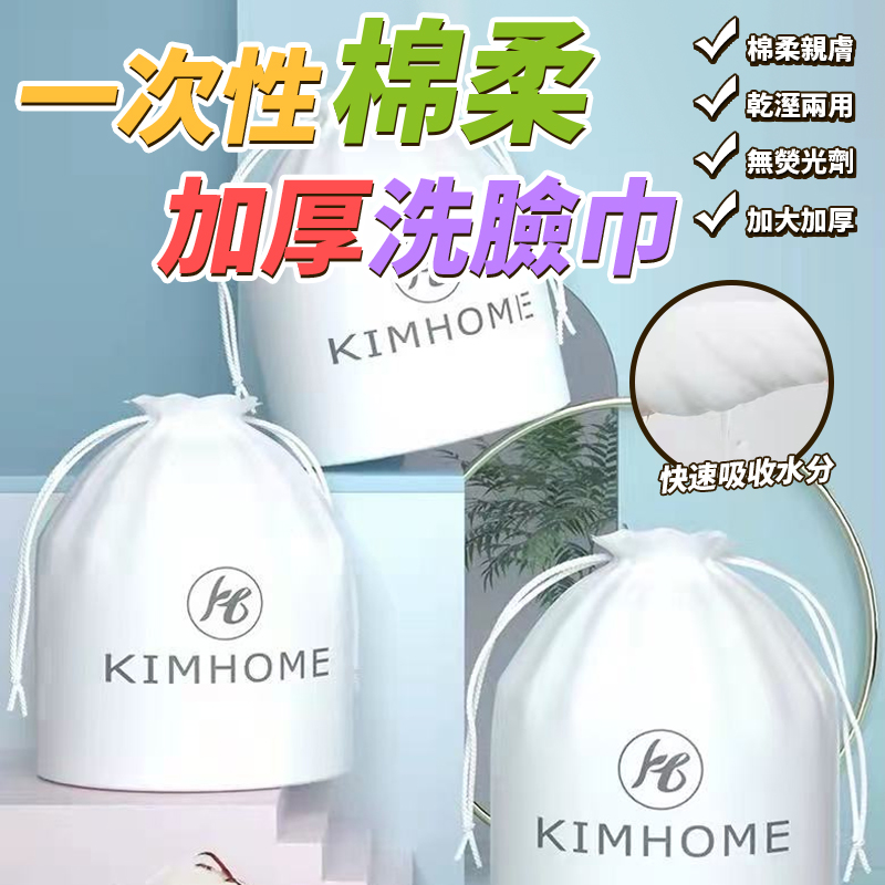 (4包)一次性棉柔加厚洗臉巾約20張