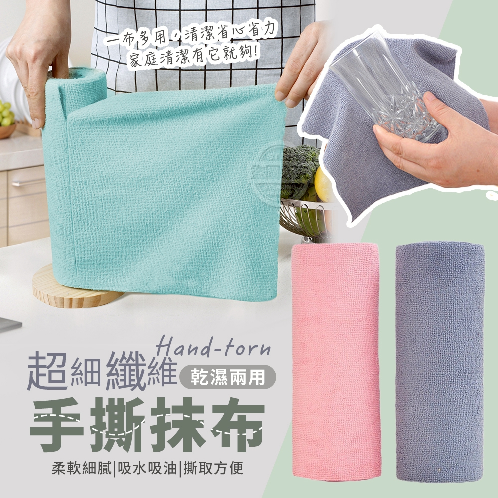 超細纖維乾濕兩用手撕抹布20入