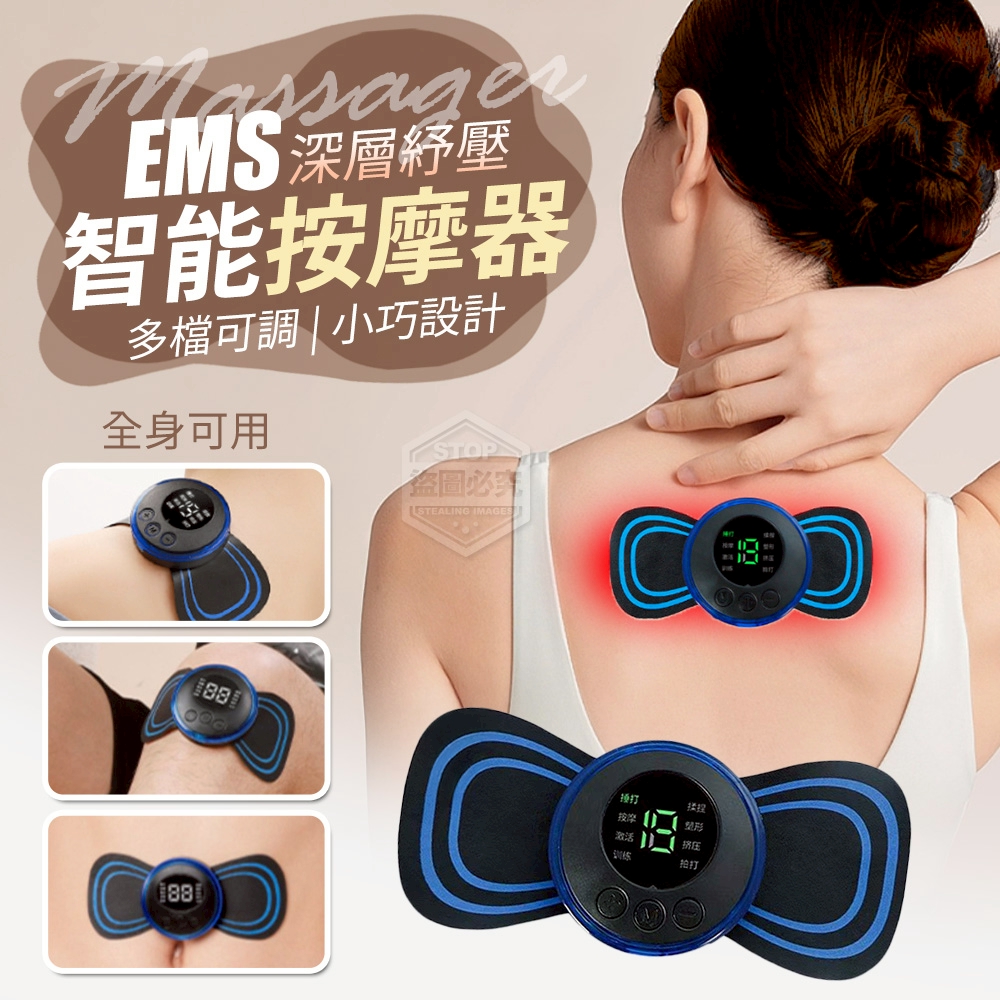 (2個)深層紓壓小巧EMS智能多檔按摩器