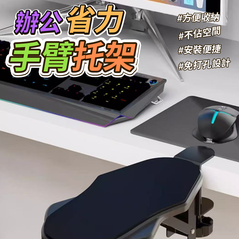 辦公省力手臂托架