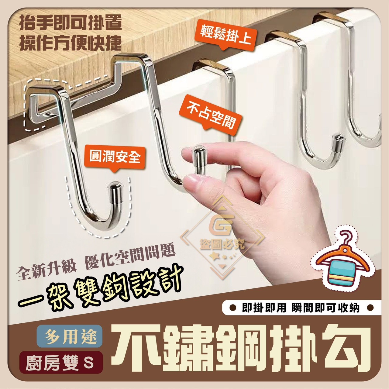 (4包)多用途雙S不鏽鋼掛勾2個/包