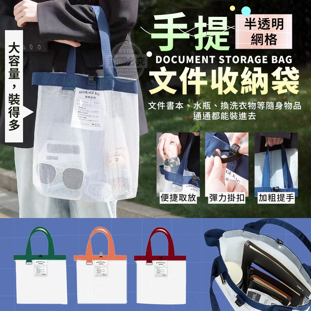 (2個)大容量半透明網格手提文件收納袋