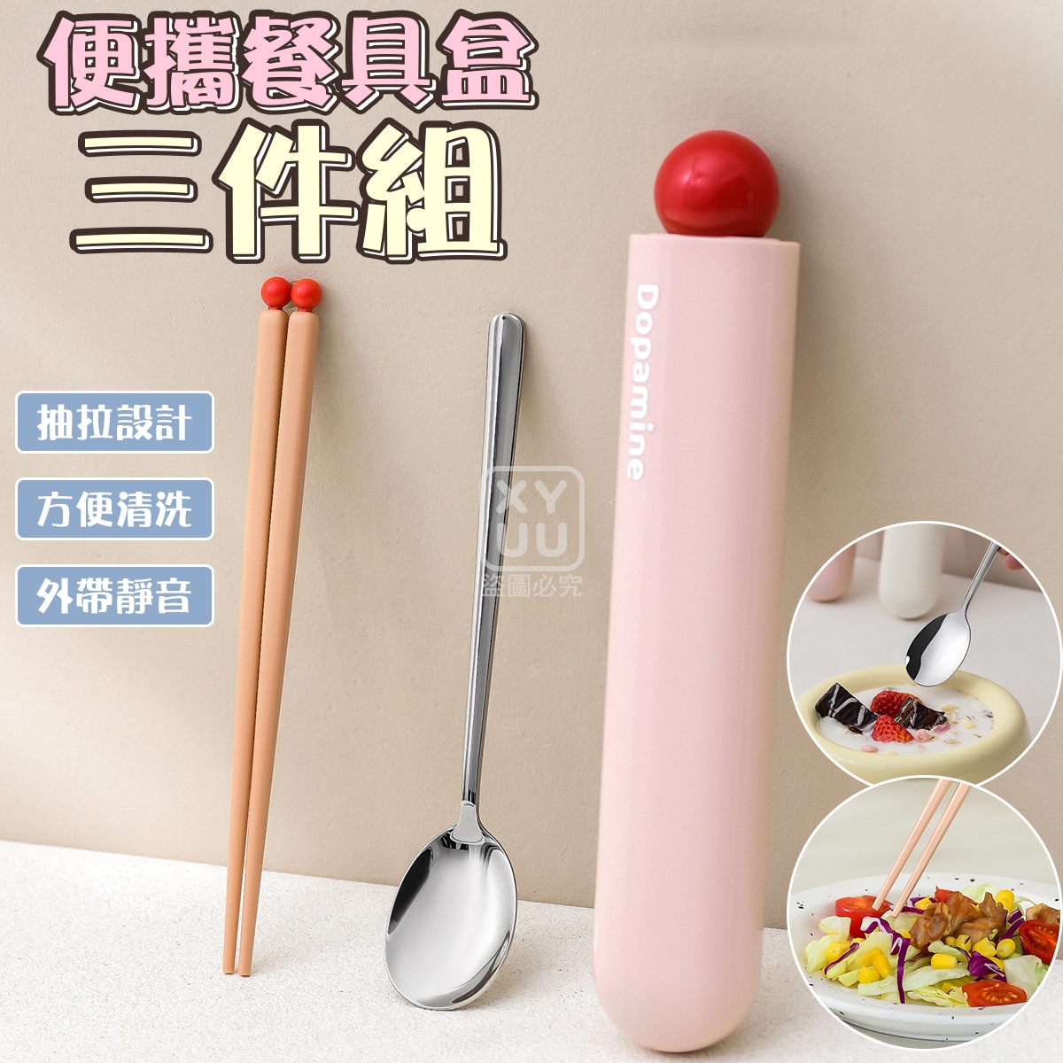 便攜餐具盒三件組[可挑款]