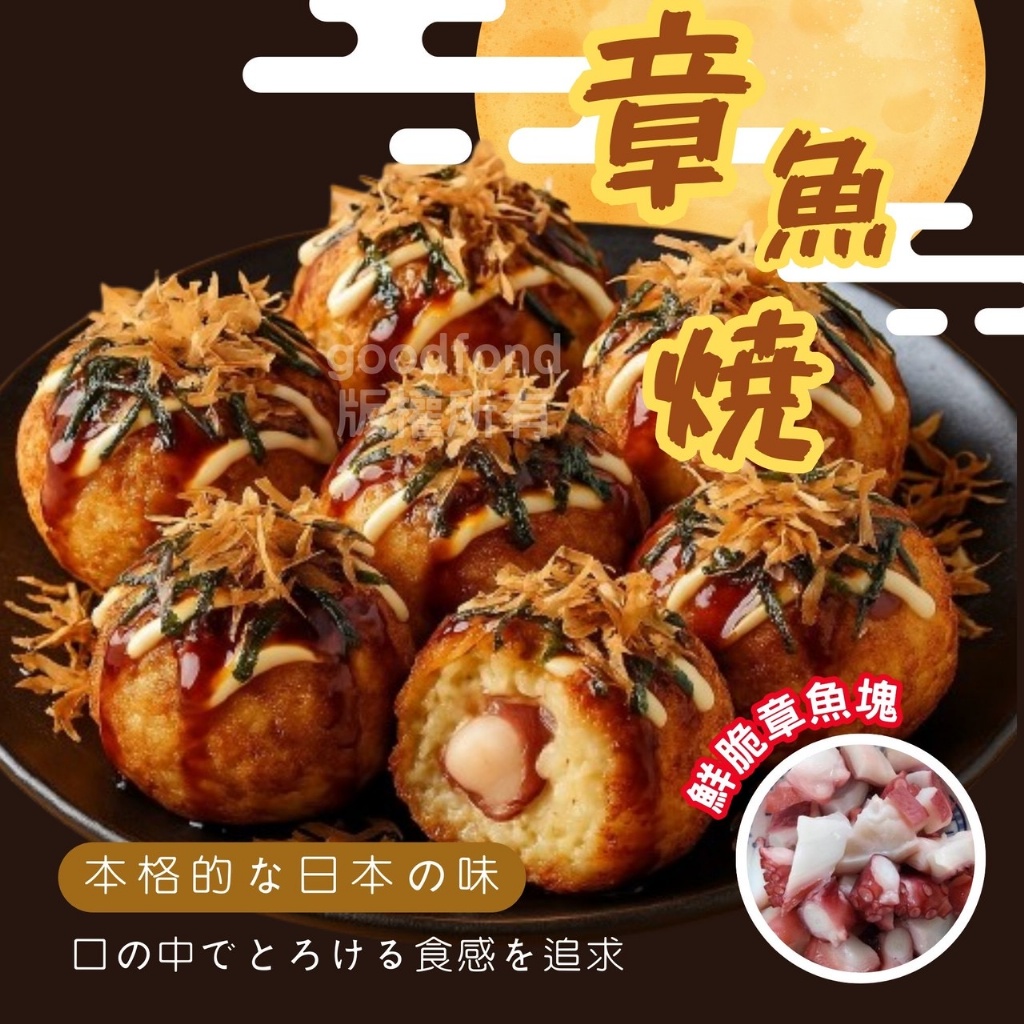 [冷凍][1組2包]TAKOたこ焼章魚燒[180g±3%/6粒/包]