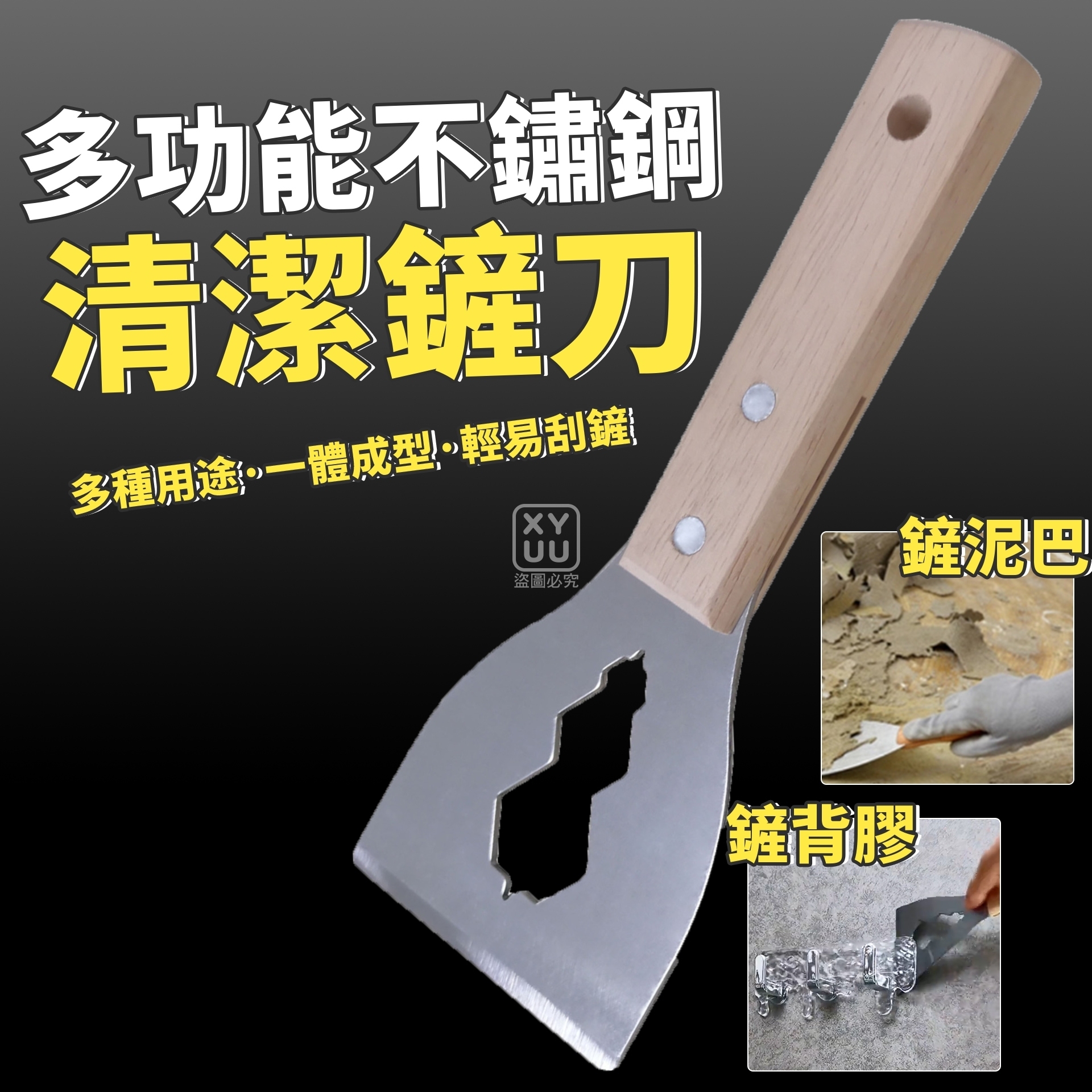(5個)多功能不鏽鋼清潔鏟刀