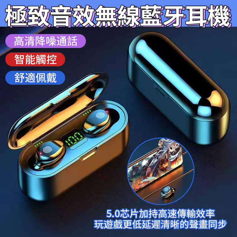 極致音效無線藍牙耳機
