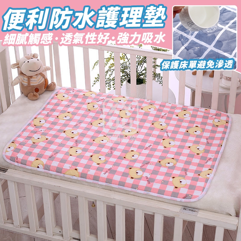 (4片)便利防水護理墊