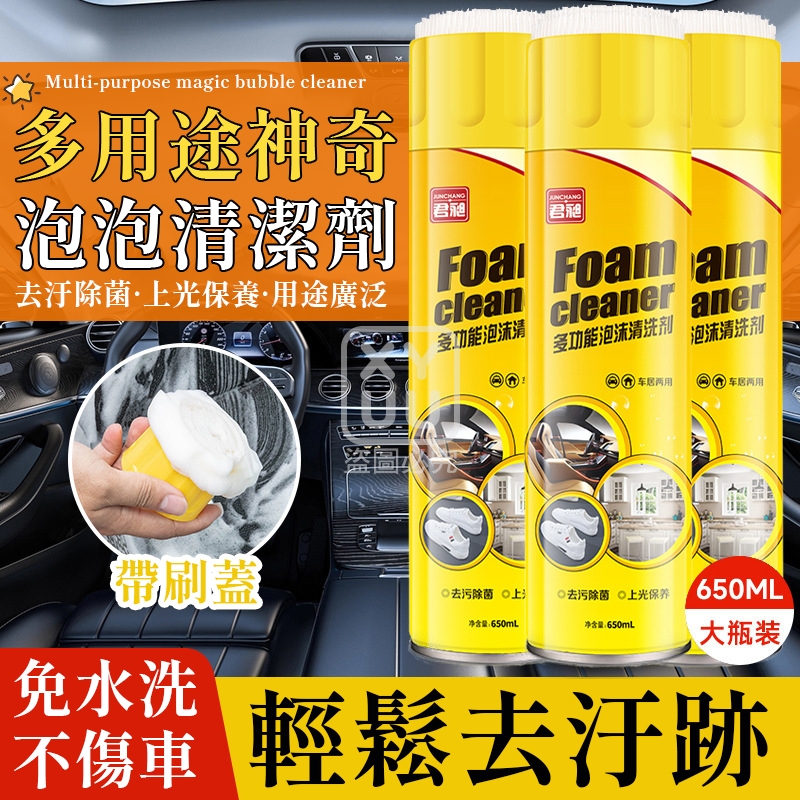 (2瓶)多用途神奇泡泡清潔劑