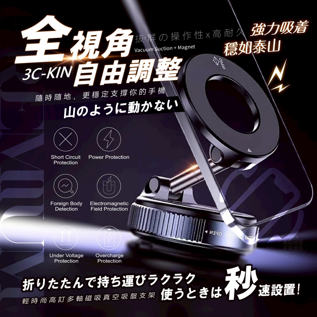 3C-kin 輕時尚高訂多軸磁吸真空吸盤支架
