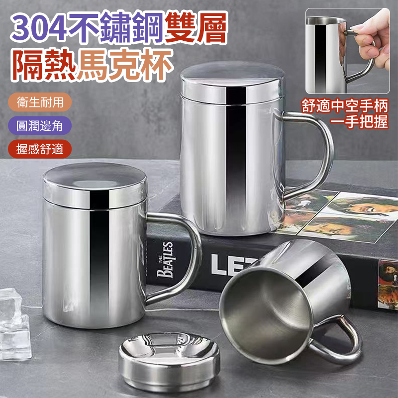304不鏽鋼雙層隔熱馬克杯