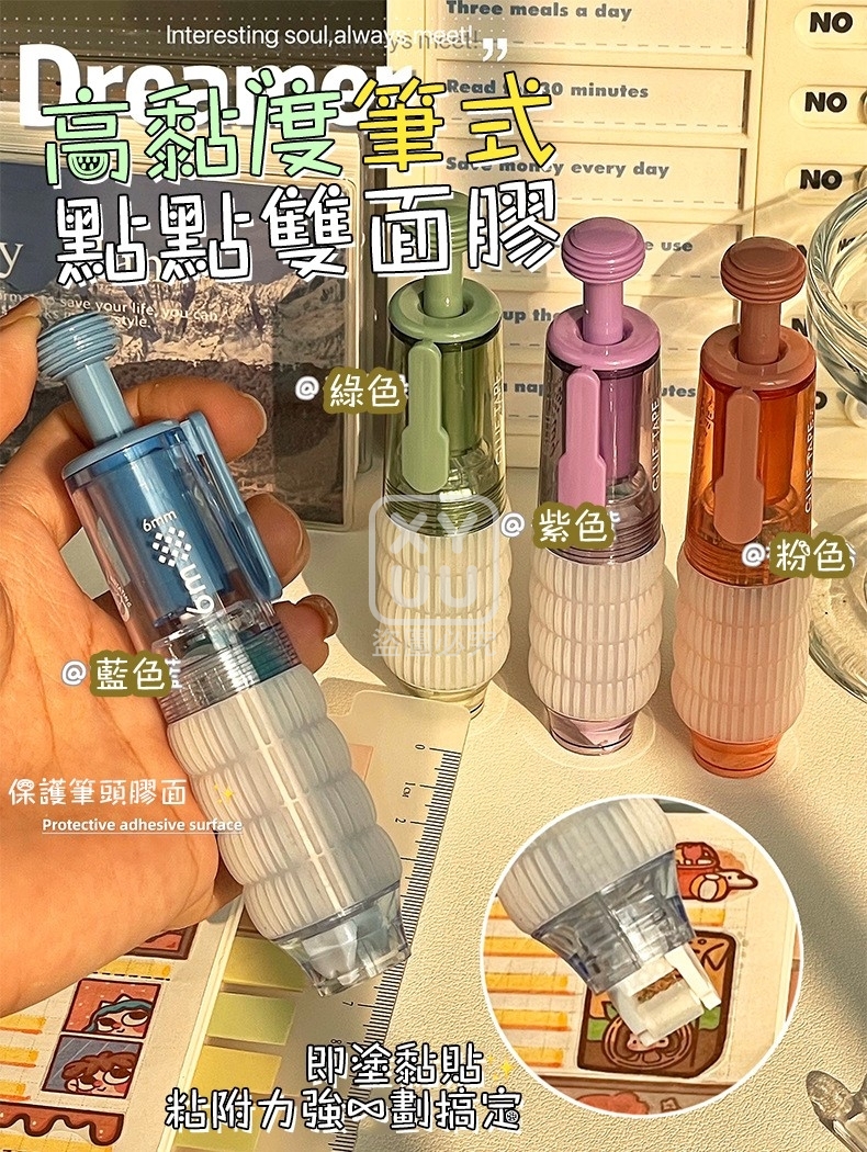 (4個)替換芯-高黏度筆式點點雙面膠
