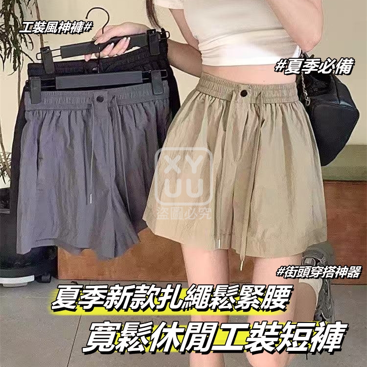 2XL碼-夏季新款扎繩松緊腰寬松休閒工裝短褲[可挑款]