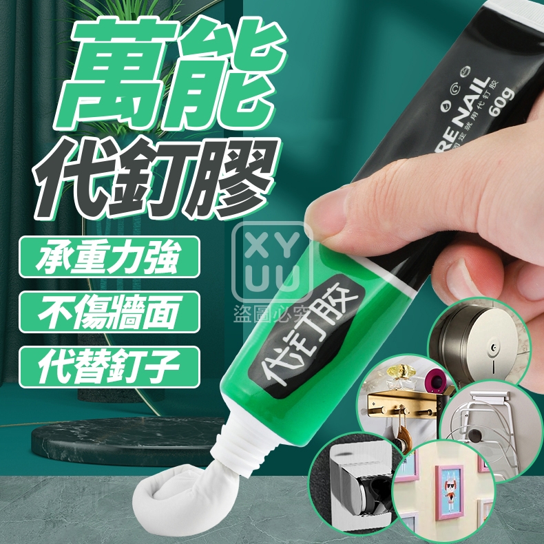 (4支)萬能代釘膠