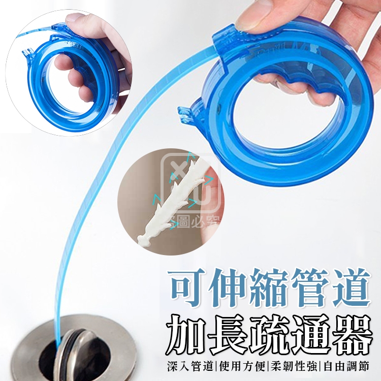 (5個)可伸縮管道加長疏通器