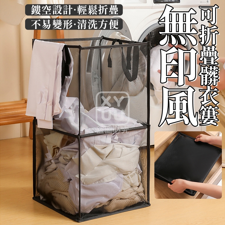 無印風可折疊髒衣簍