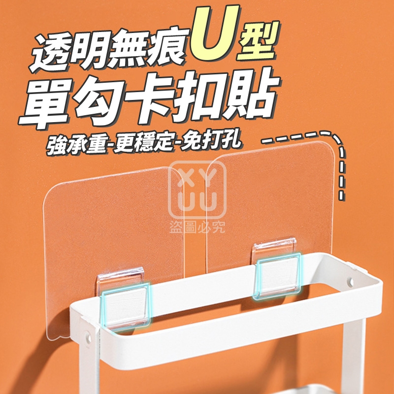 (4包)透明無痕U型單勾卡扣貼