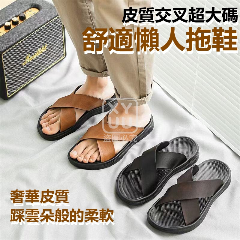 紅棕色-皮質交叉超大碼舒適懶人拖鞋