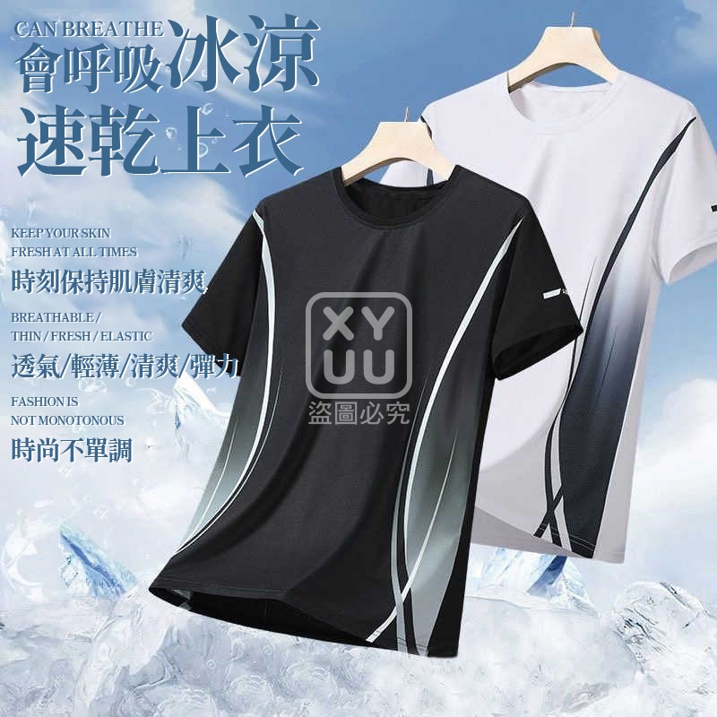2XL碼-會呼吸冰涼速乾上衣