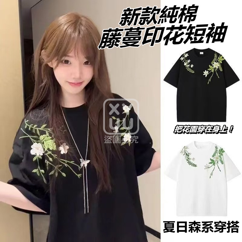 M碼-新款純棉藤蔓印花短袖