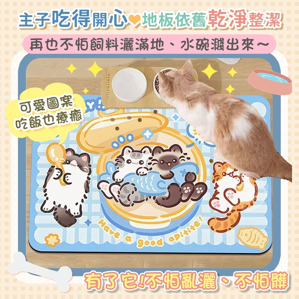 (2個)溫馨好打理寵物吸水速乾卡通餐墊