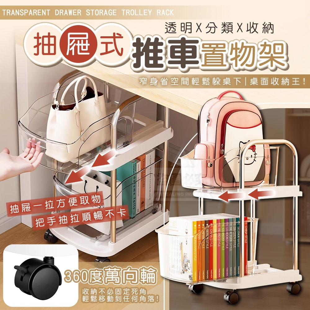 透明抽屜式收納推車置物架