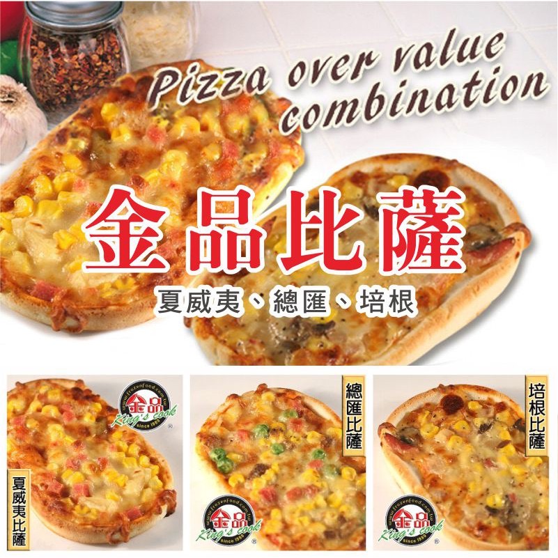 [冷凍][1袋6片]金品6吋長圓小比薩[130g-140g/片]