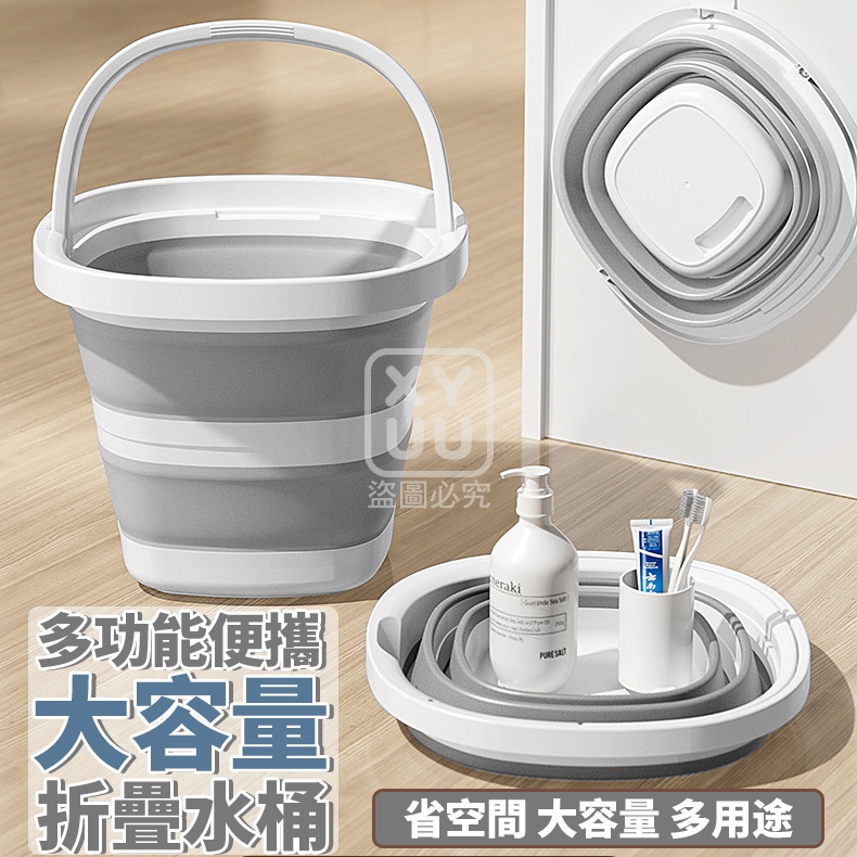 多功能便攜大容量折疊水桶