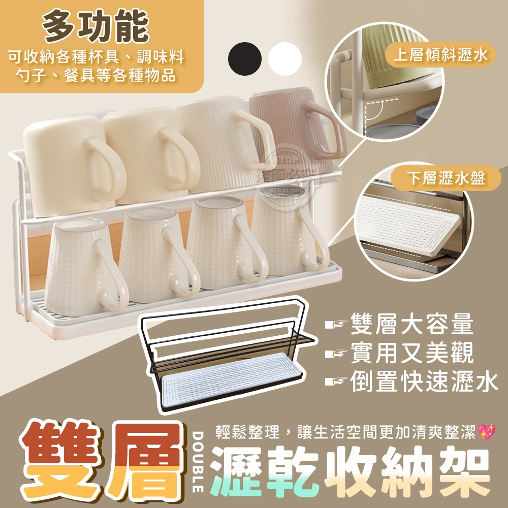傾斜不積水 雙層多功能瀝乾收納架