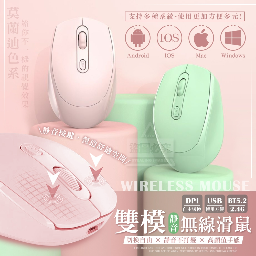 莫蘭迪色系雙模靜音無線滑鼠