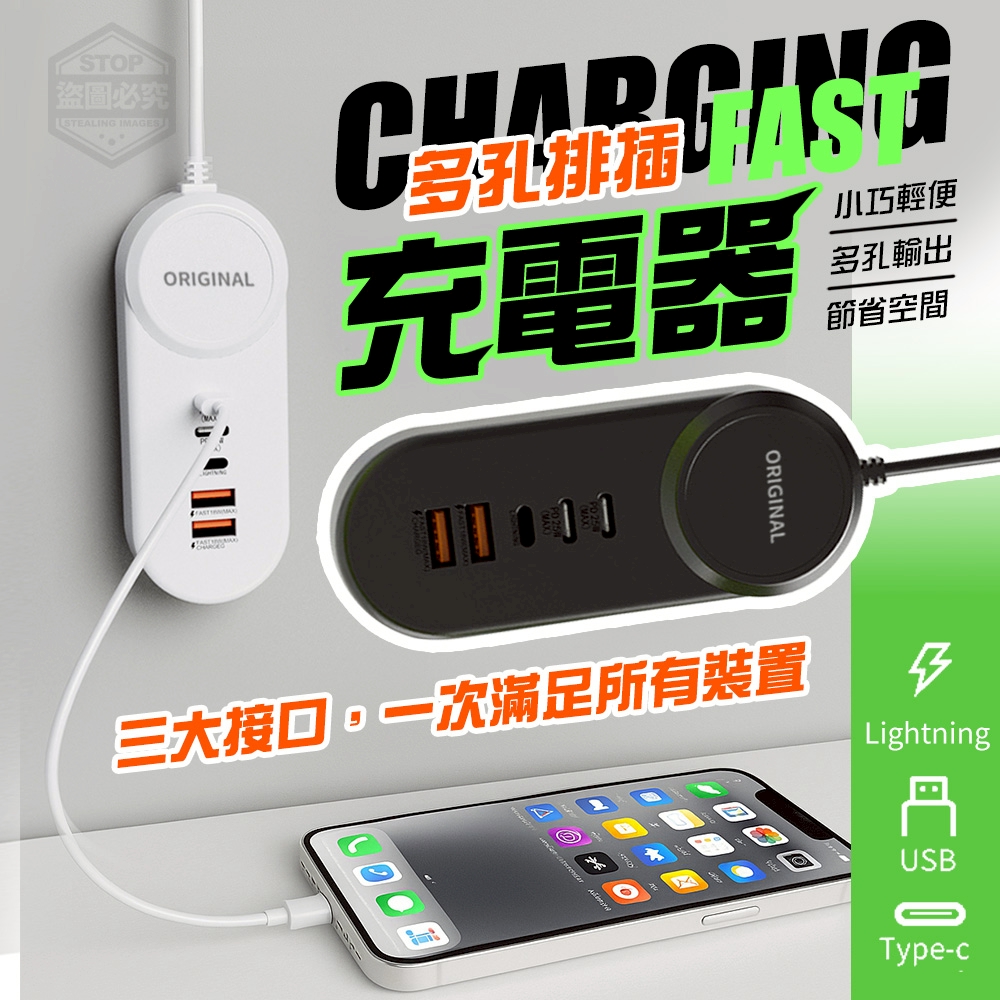 小巧輕便排插多孔充電器