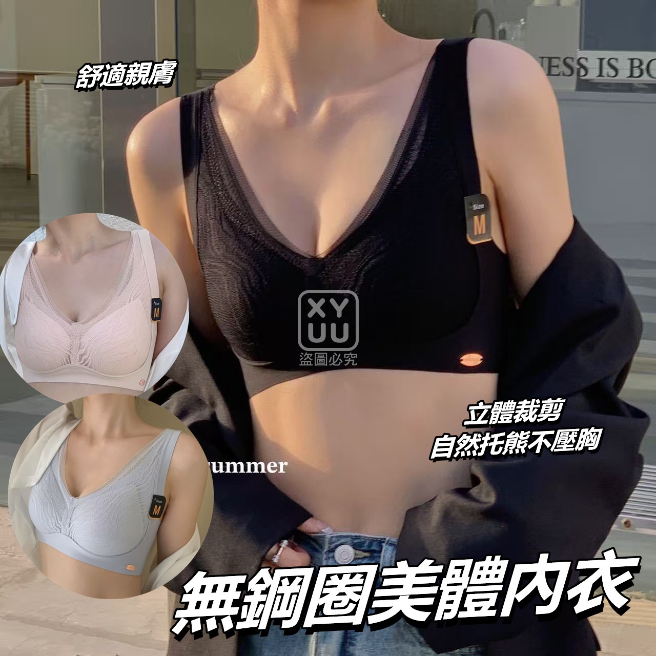 L碼-無鋼圈美體內衣