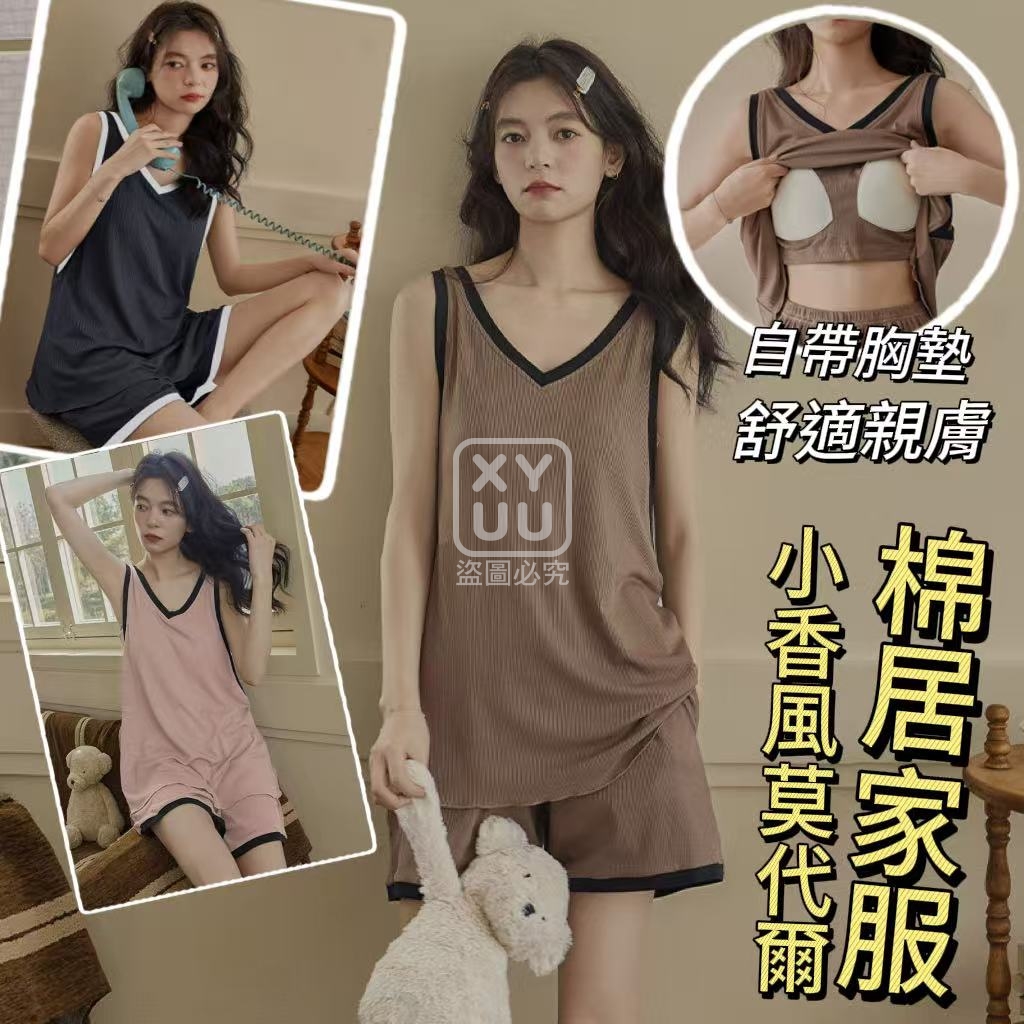 中碼-小香風莫代爾棉居家服