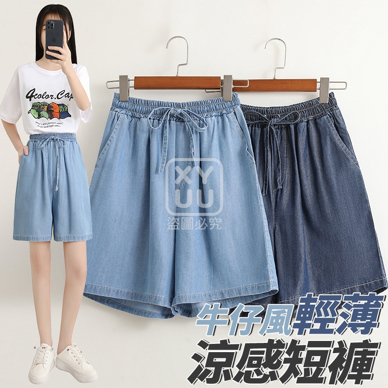 3XL碼-牛仔風輕薄涼感短褲