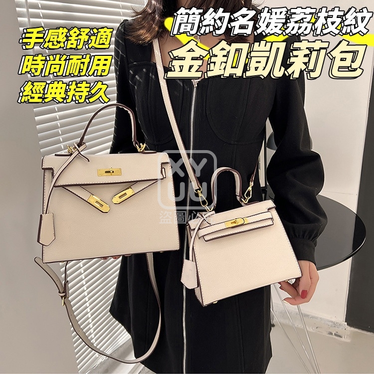 大號-簡約名媛荔枝紋金釦凱莉包