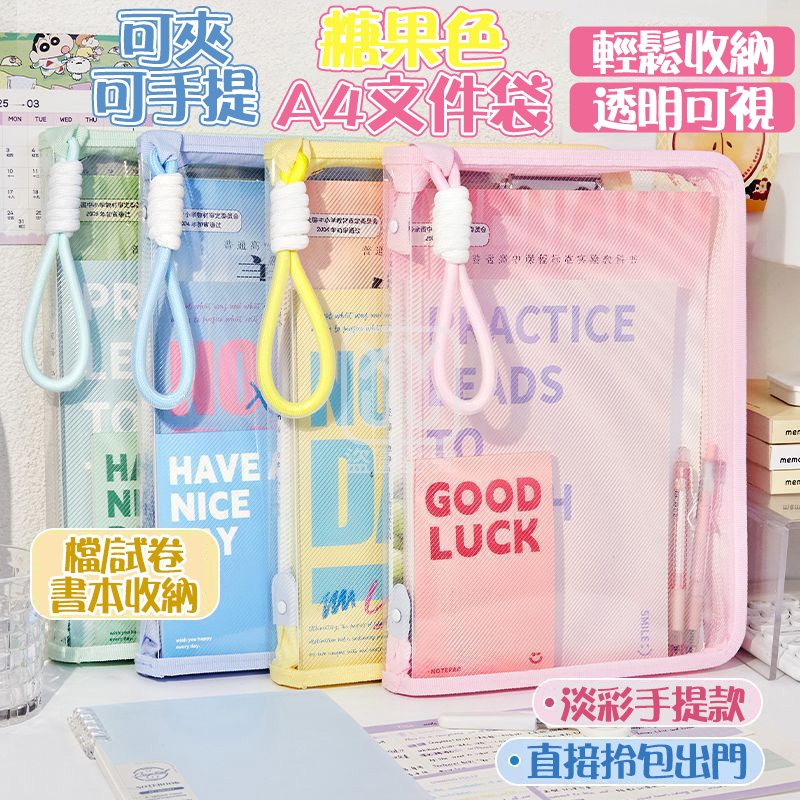 (2個)糖果色可夾可手提A4文件袋
