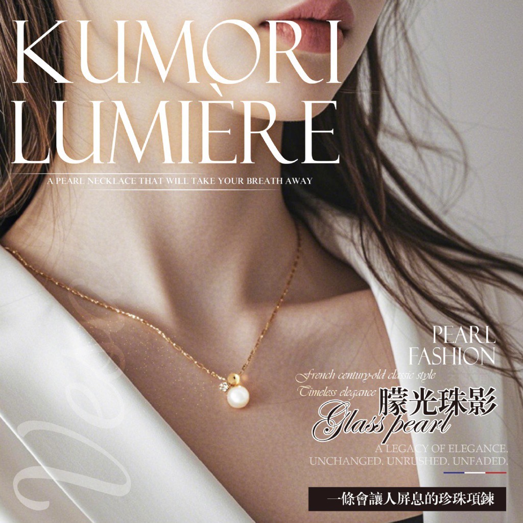 Vesalia Kumori Lumière鑲鑽珍珠項鍊