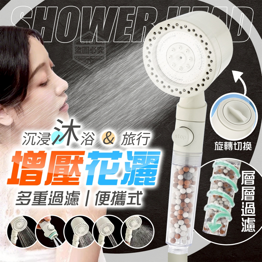 沉浸沐浴旅行便攜式過濾增壓花灑