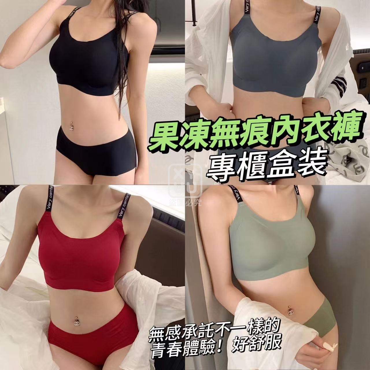 L/XL-果凍無痕內衣褲專櫃盒装