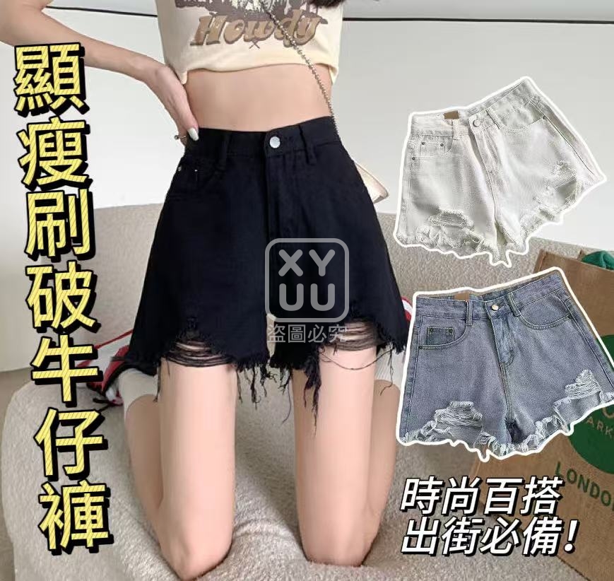 L碼-顯瘦刷破牛仔褲