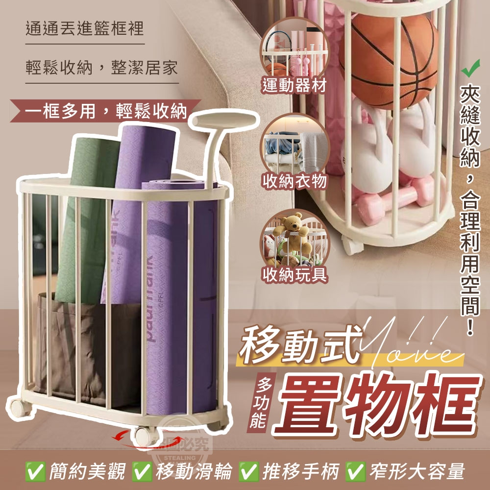 夾縫收納多功能移動式置物框