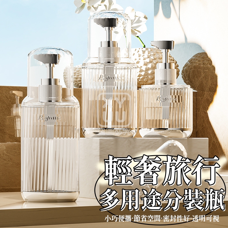 (2個)大號120ML-輕奢旅行多用途分裝瓶