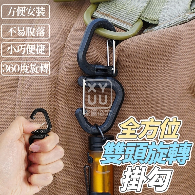 (2包)大號-全方位雙頭旋轉掛勾5入
